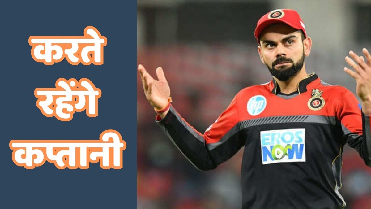 Royal Challengers Bangalore Captain Virat Kohli Fined once again