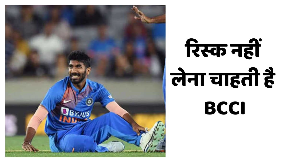 BCCI on jasprit bumrah injury Update