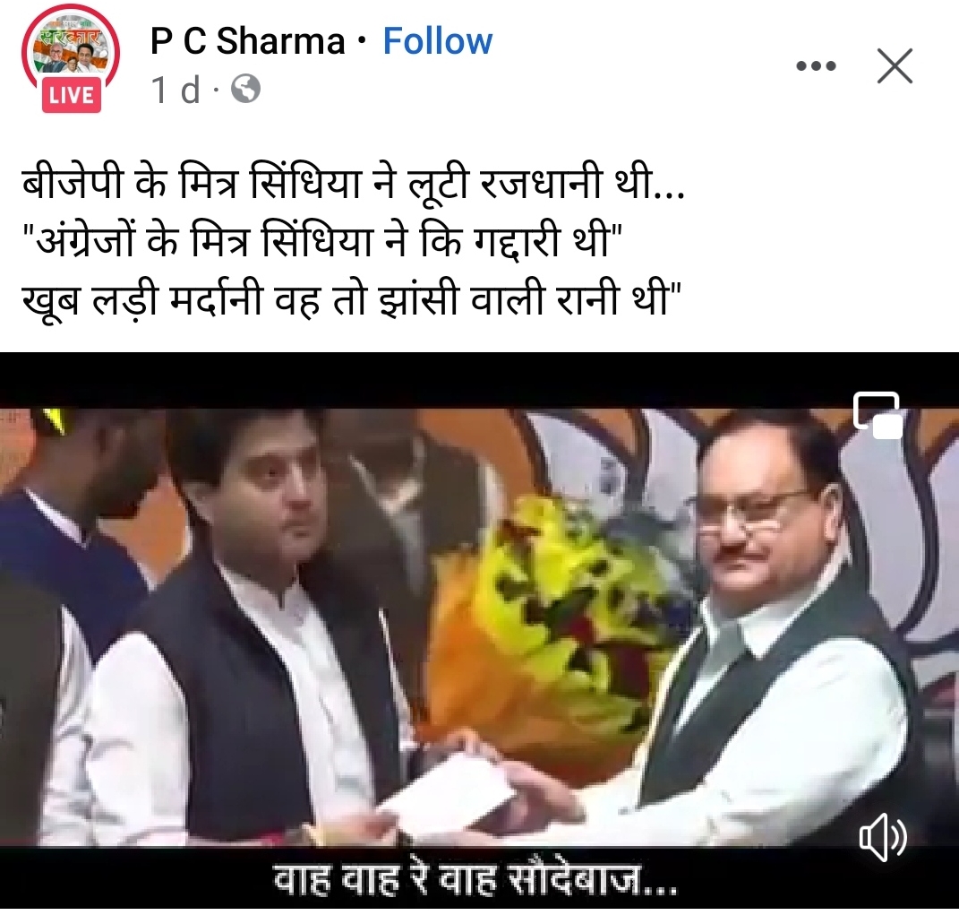 Congress tell Scindia traitor to public