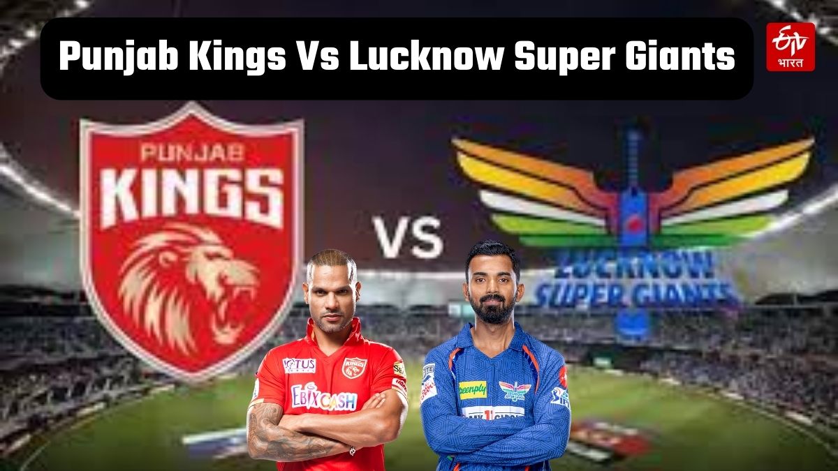 Punjab Kings Vs Lucknow Super Giants Head To Head Match Preview