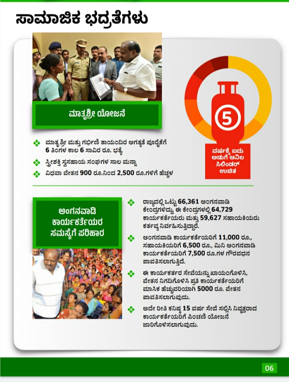 Karnataka elections: JDS manifesto released