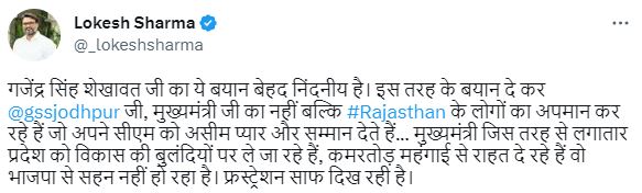 Twitter war in Rajasthan