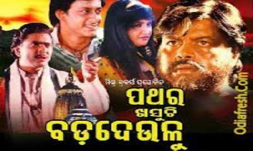 ସିଦ୍ଧାନ୍ତ 1990ରେ ପଥର ଖସୁଛି ବଡ ଦେଉଳରୁ ଓଲିଉଡ୍‌ରେ ଡେବ୍ୟୁ କରିଥିଲେ