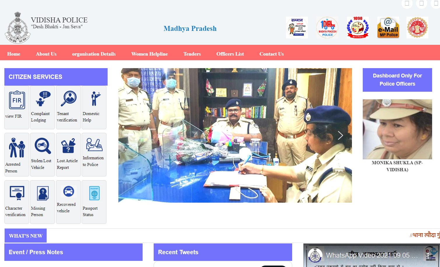 mp police portal not updated