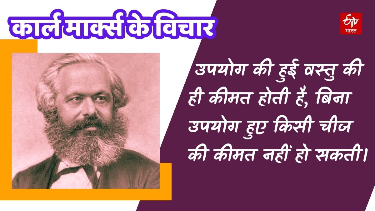 Karl Marx Motivational Quotes Birth Anniversary Special