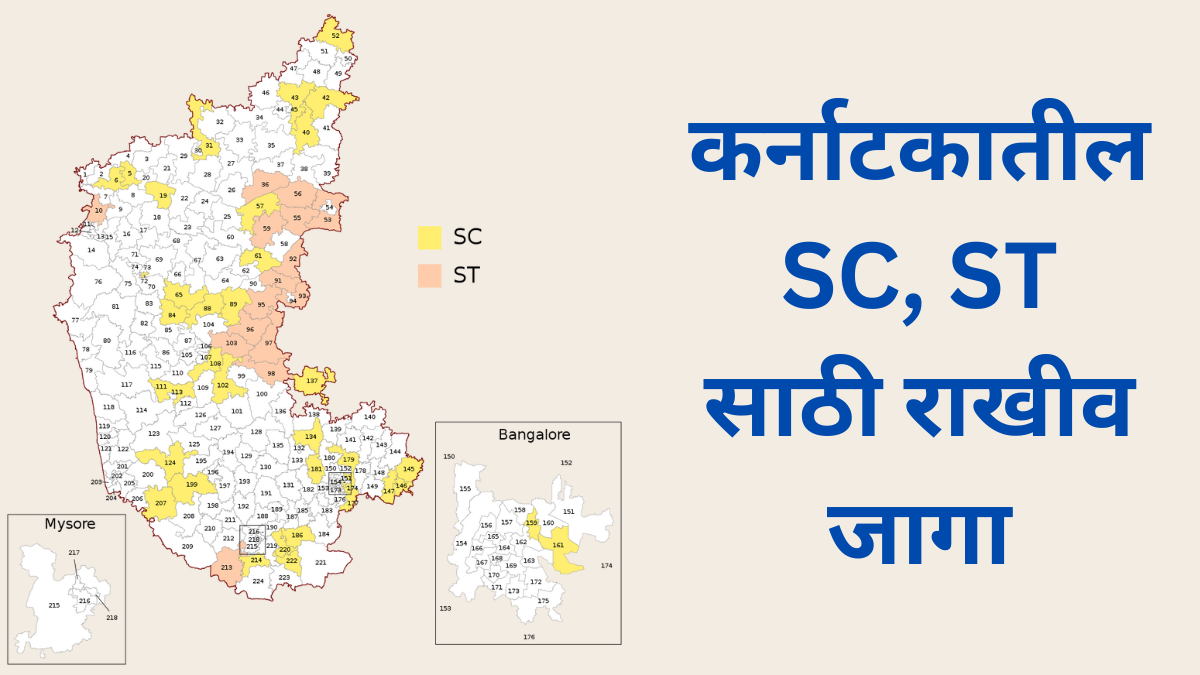 Karnataka Election 2023