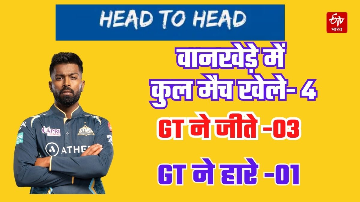 Mumbai Indians vs Gujarat Titans Head to Head Match Preview