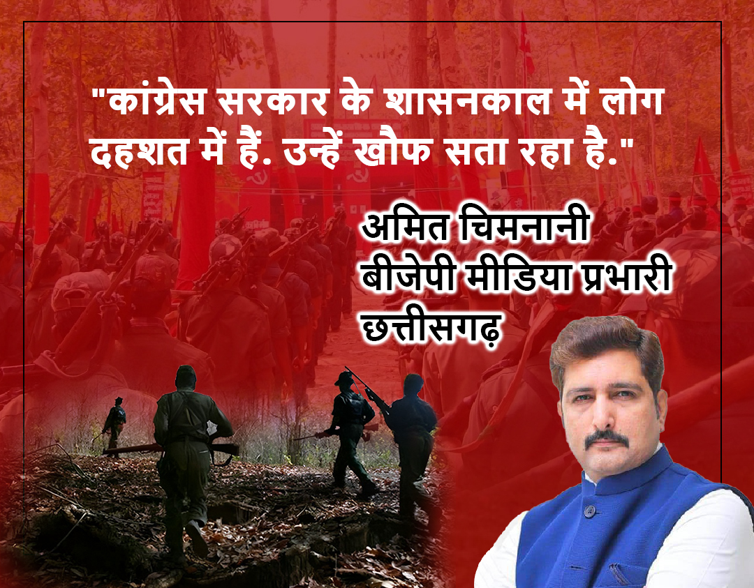 BJP opinion on Naxal problem