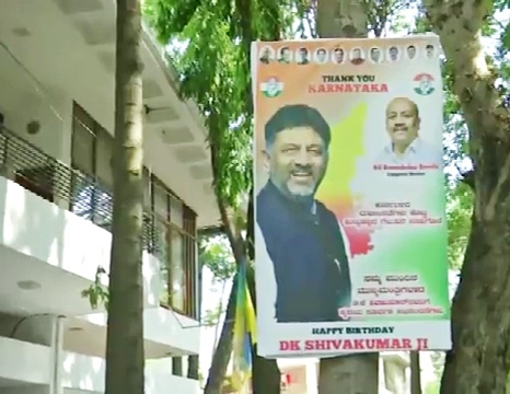 banner of next cm in front of shivakumar residence