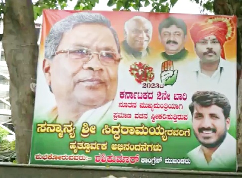 banner of next cm in front of siddaramaiah residence