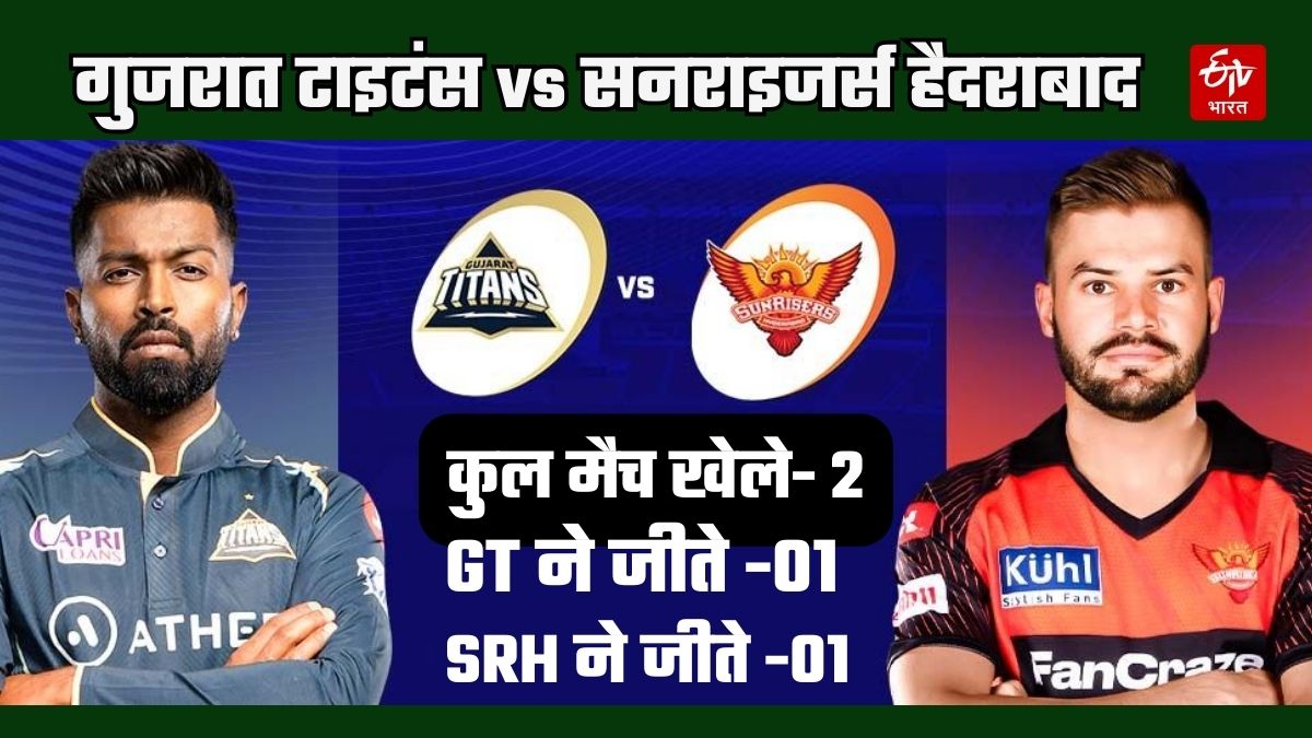 Gujarat Titans vs Sunrisers Hyderabad Head To Head Match Preview