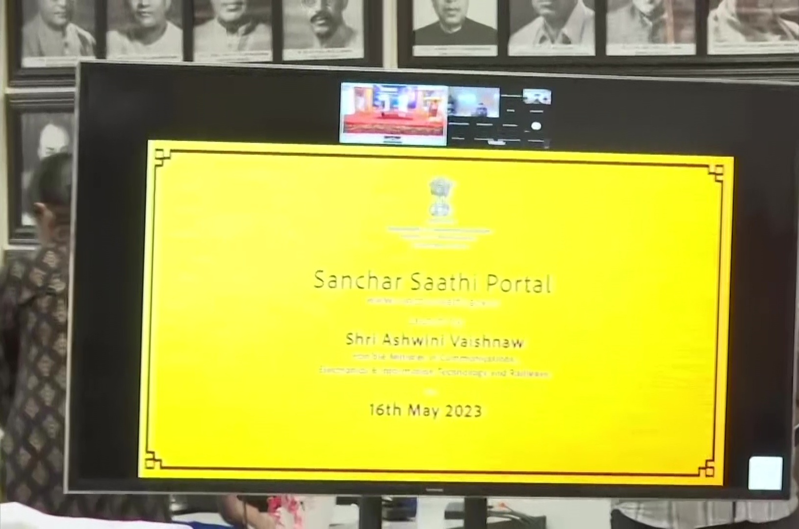 Sanchar Saathi Portal Launched By Minister Aswini Vaishnav