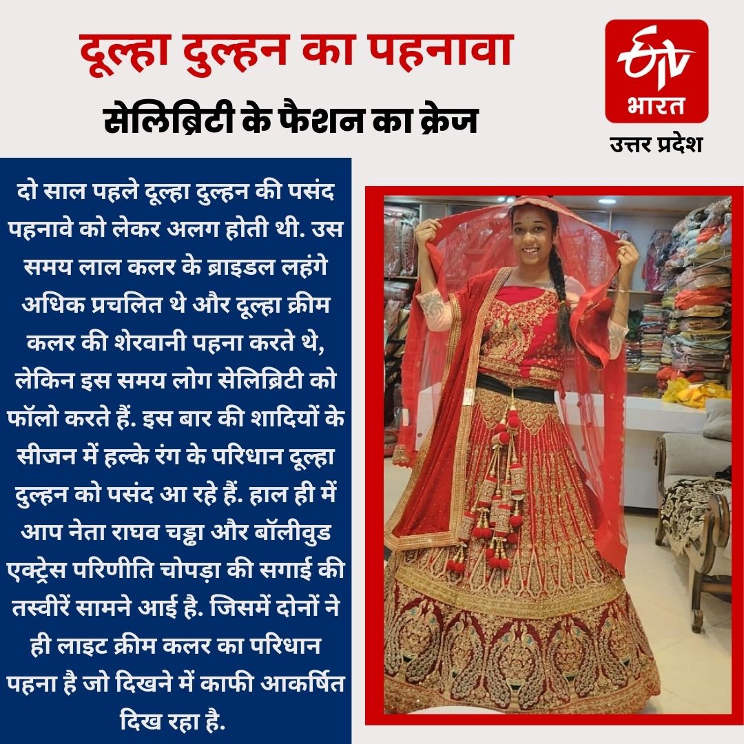 bride refused to get married because of the cheap lehenga sent to her by  the groom in Haldwani Uttarakhand - लड़के ने भेजा सस्ता लहंगा, नाराज दुल्हन  ने शादी से किया इनकार,
