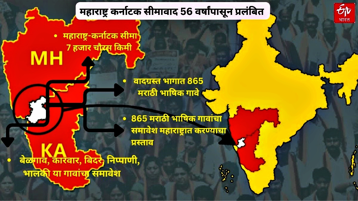 Maharashtra Karnataka Border Dispute