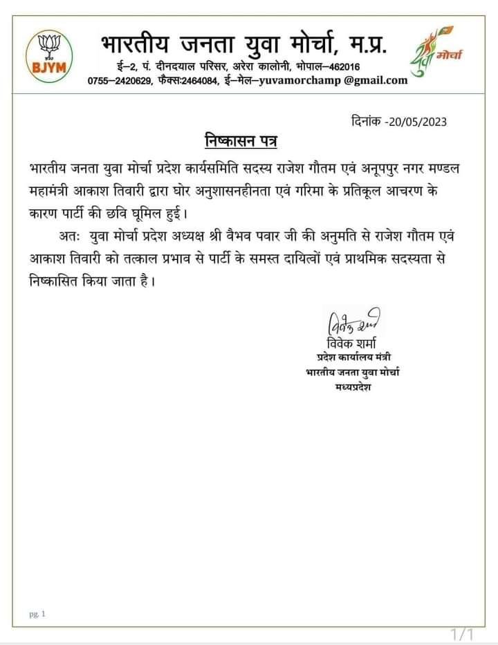 Notice regarding expulsion of two BJP leaders