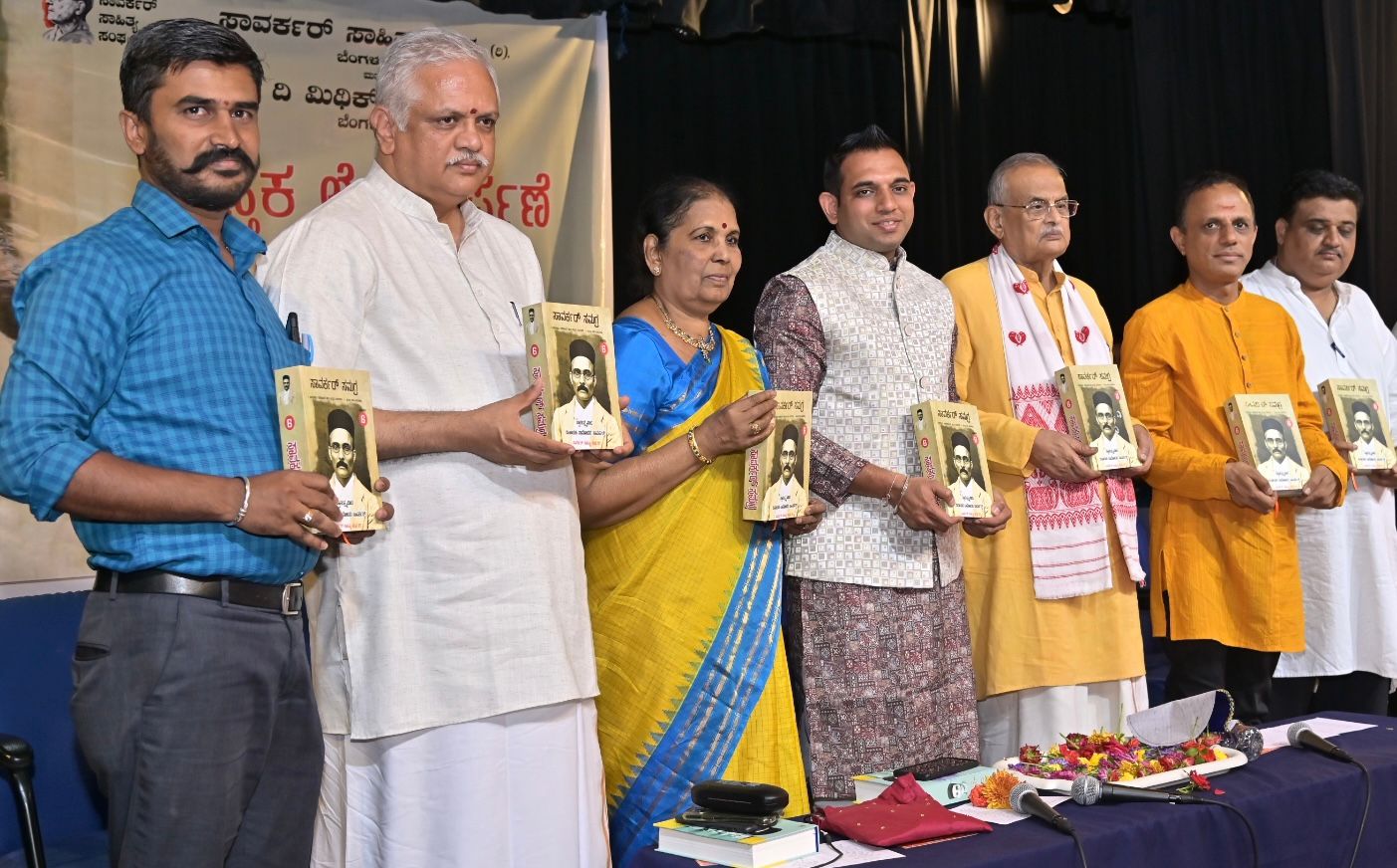 ಸಾವರ್ಕರ್ ಸಮಗ್ರ ಸಂಪುಟ 6 ಪುಸ್ತಕ ಬಿಡುಗಡೆ ಕಾರ್ಯಕ್ರಮ