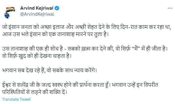 सीएम अरविंद केजरीवाल का ट्वीट