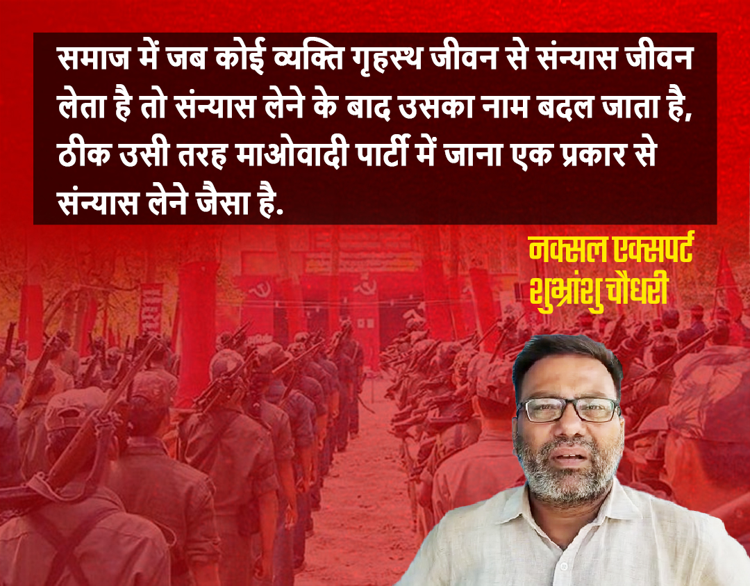 Chhattisgarh Naxal News