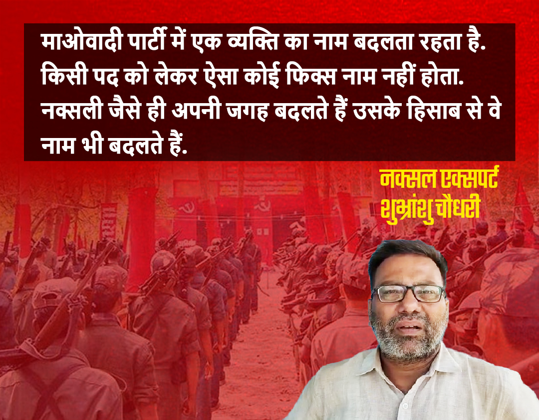 Chhattisgarh Naxal News