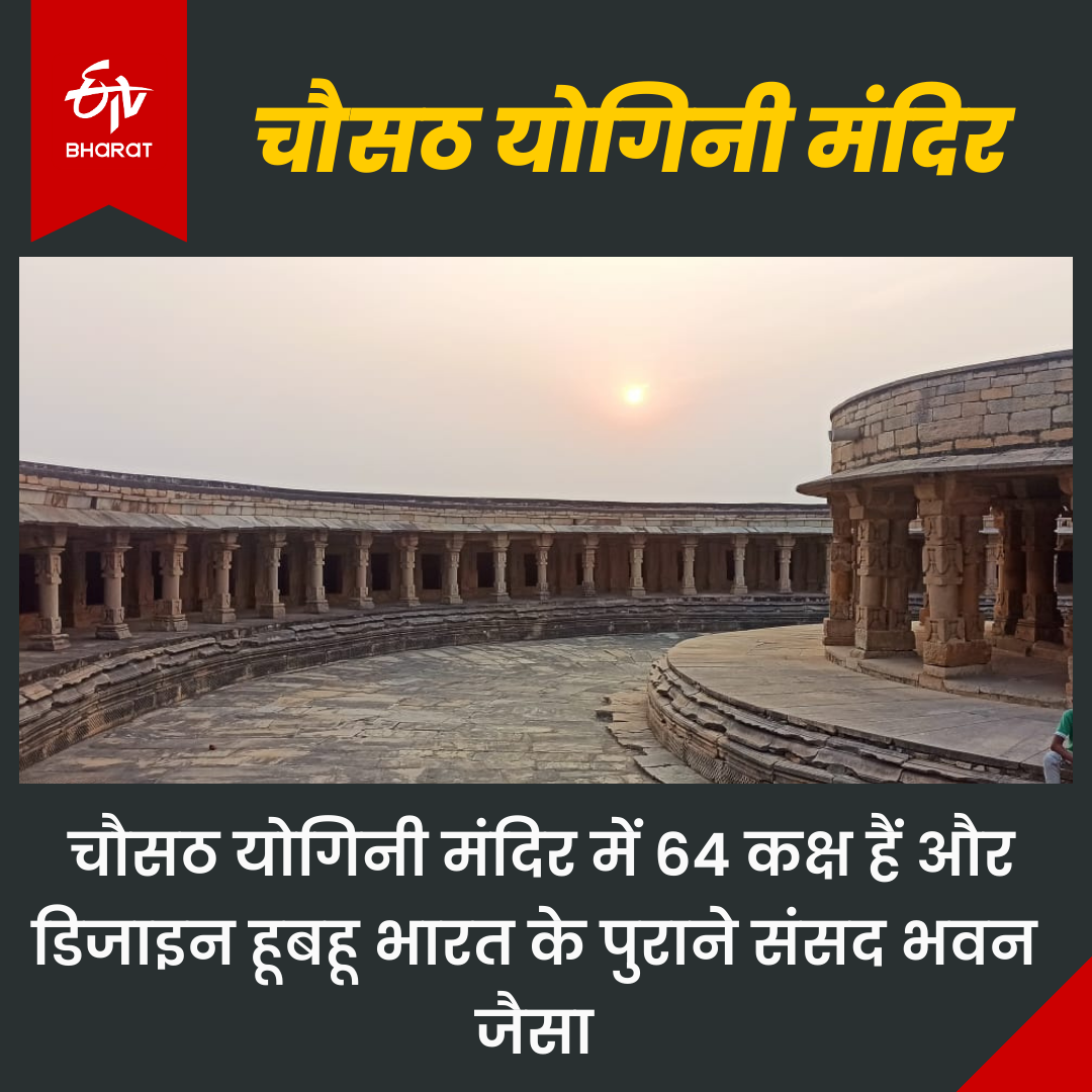 Chausath Yogini temple in Morena