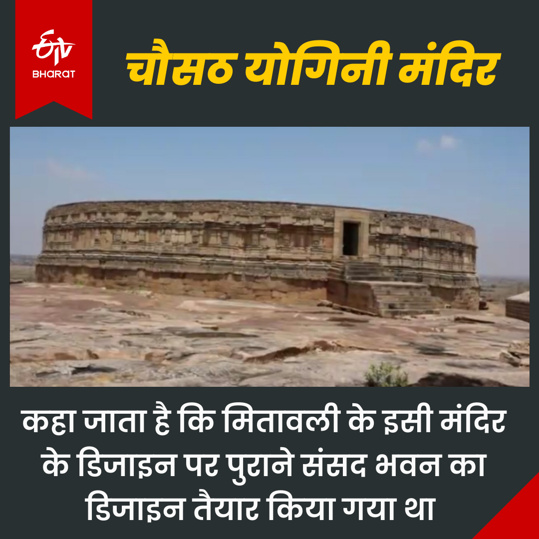 Chausath Yogini temple in Morena