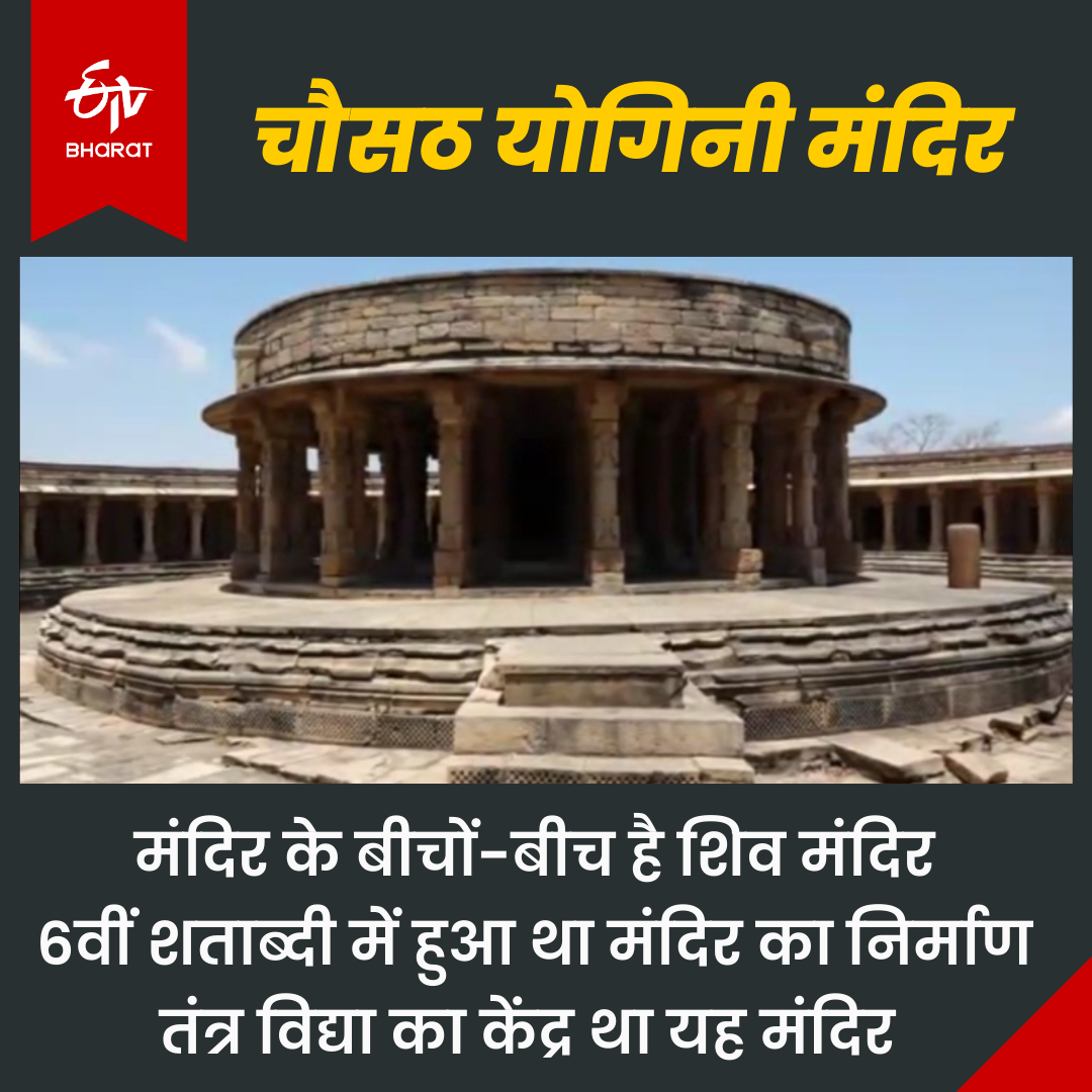 Chausath Yogini temple in Morena