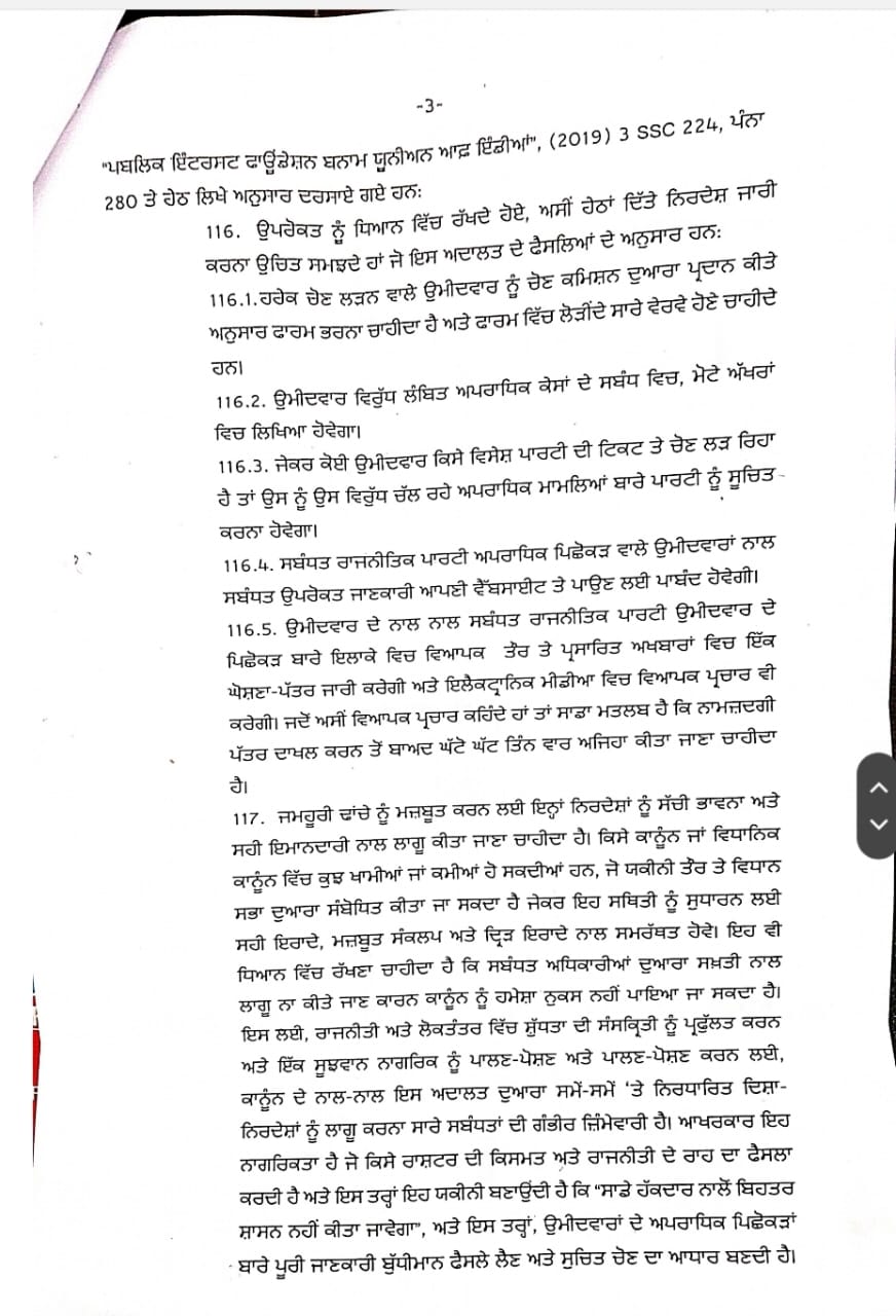 ਗੁਰਦੁਆਰਾ ਕਮਿਸ਼ਨ ਚੋਣਾਂ ਜਸਟਿਸ SS ਸਾਰੋਂ ਨੇ ਵੋਟਰ ਸੂਚੀਆਂ ਤਿਆਰ ਕਰਨ ਲਈ ਪੱਤਰ ਲਿਖਿਆ