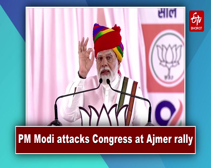Modi attacks Cong in Ajmer, says it does not discriminate against anyone in  looting
