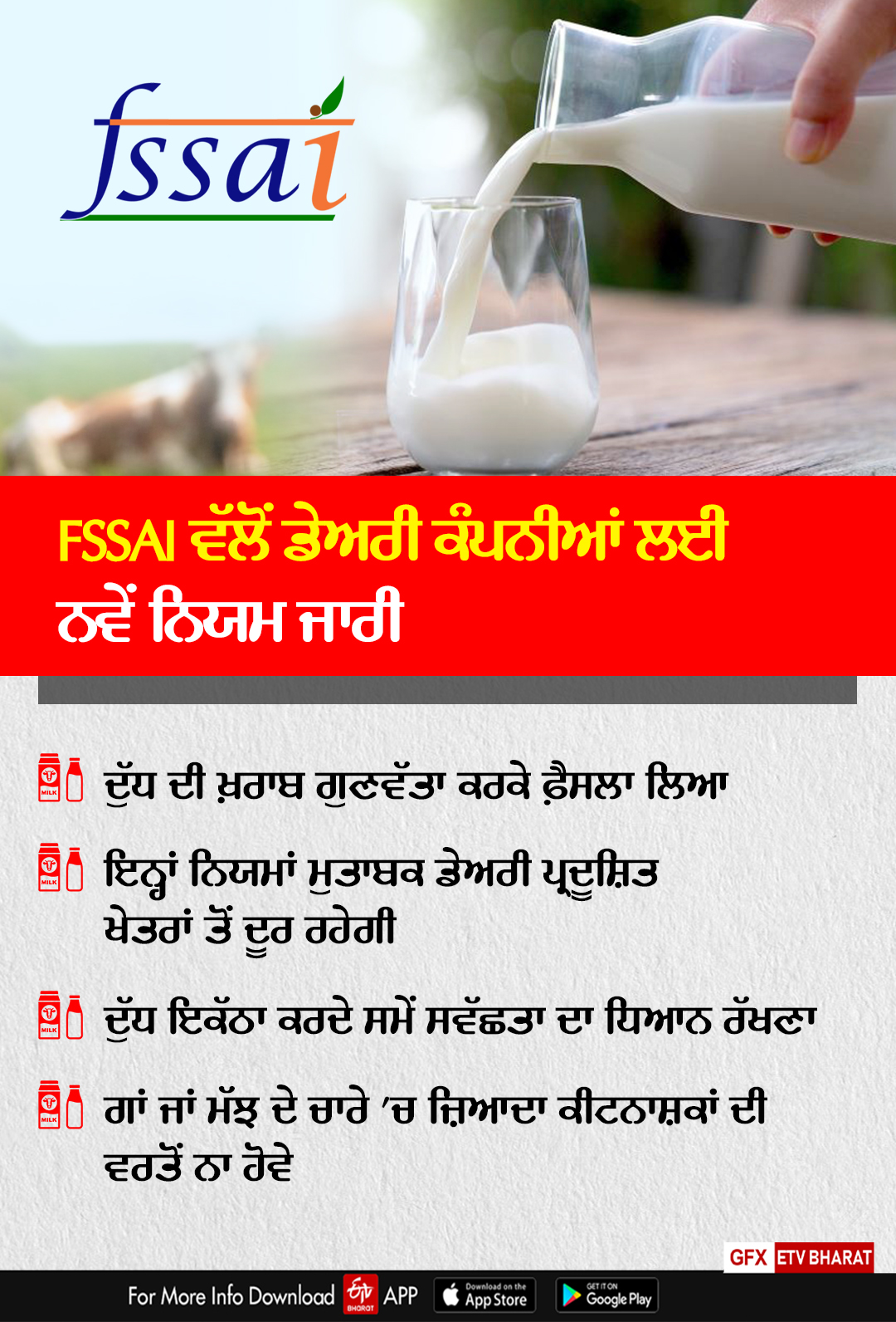 World Milk Day 2023, Milk injurious to health, Milk for baby