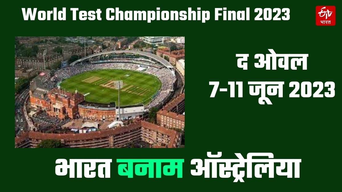 Indian keys Players World Test Championship Final success WTC Final 2023