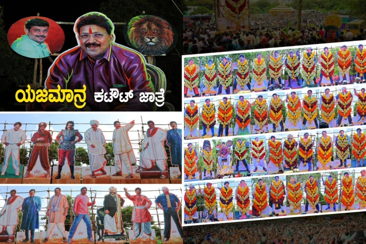 Vishnuvardhan Cutout Fair