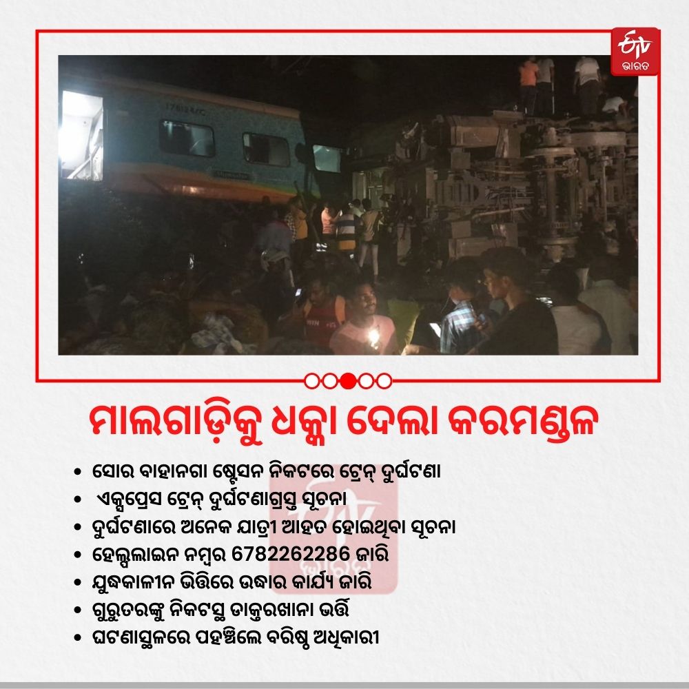 train mishap in balasore