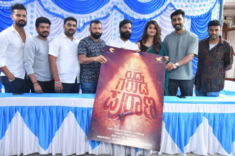 Actor Rishi starrer upcoming movie title unveiled