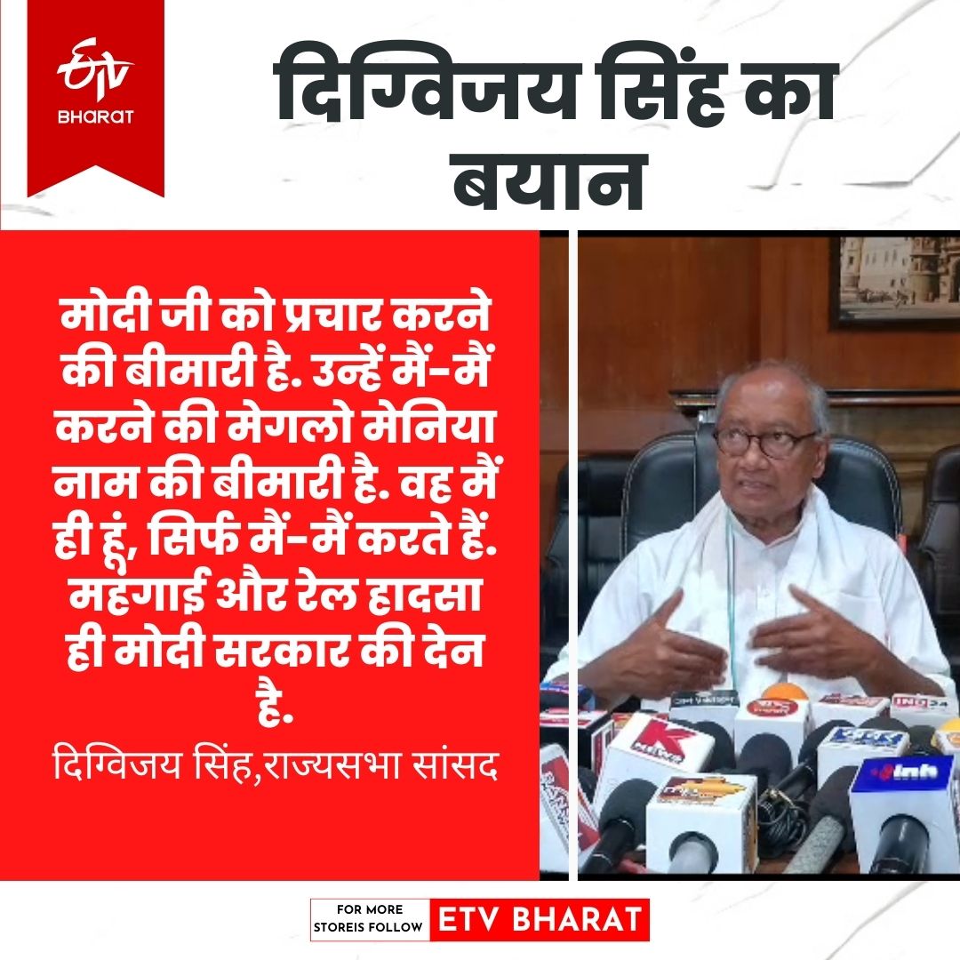 Digvijay Singh target