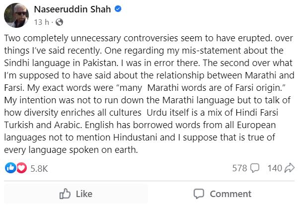 پاکستانی اداکارہ کی تنقید کے بعد نصیرالدین شاہ نے سندھی زبان سے متعلق اپنے بیان کو غلط کہا