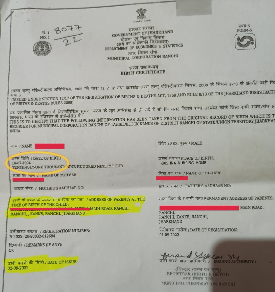 big-fraud-regarding-birth-certificate-in-ranchi-municipal-corporation