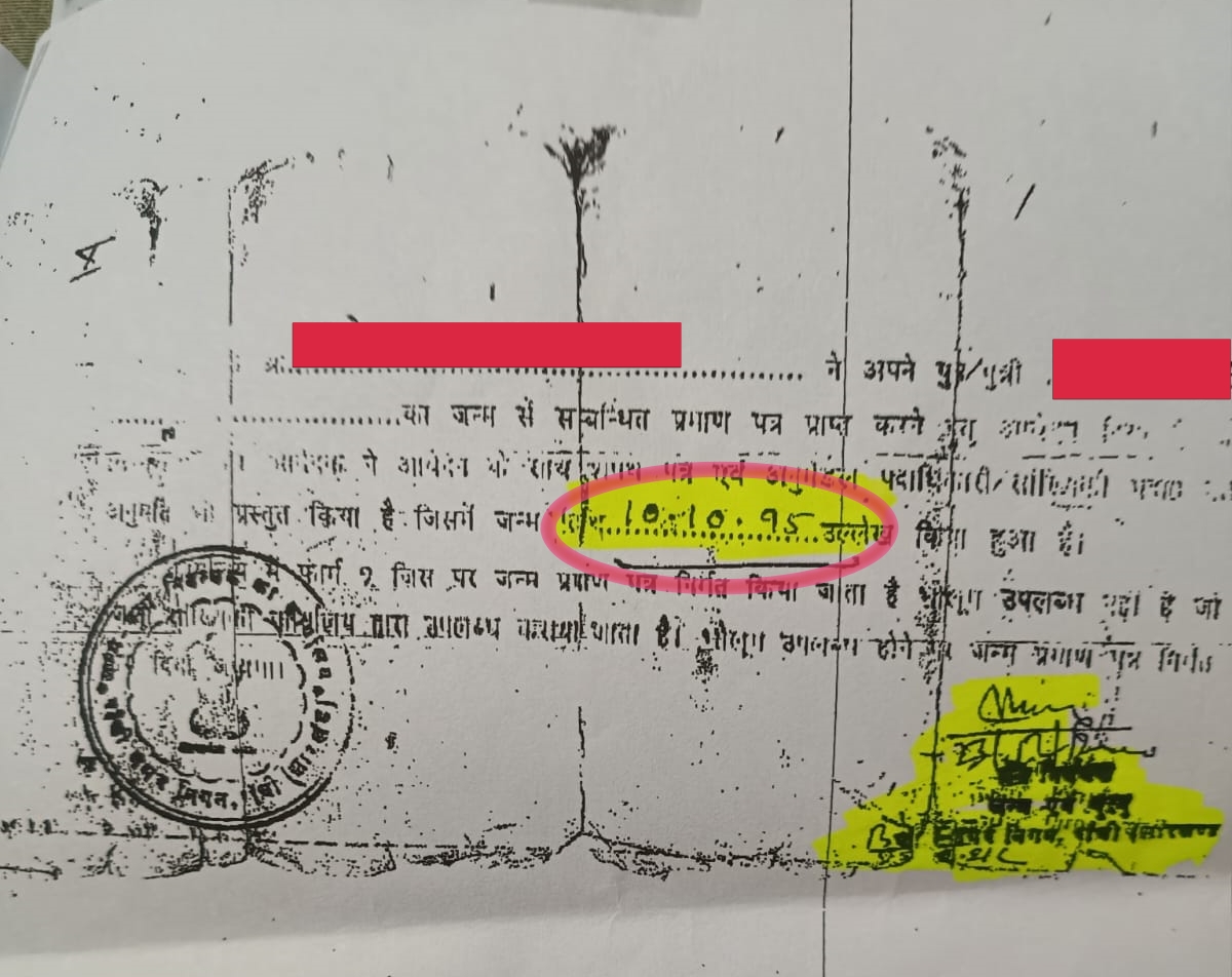 big-fraud-regarding-birth-certificate-in-ranchi-municipal-corporation