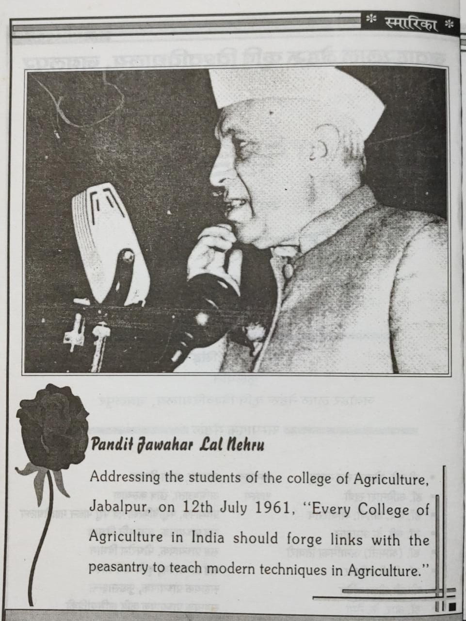 ય જવાહરલાલ નેહરુ પણ 12 જુલાઈ, 1961ના રોજ જબલપુર આવ્યા