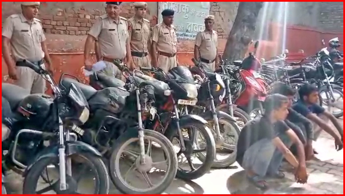 bike thief gang caught in bhiwani