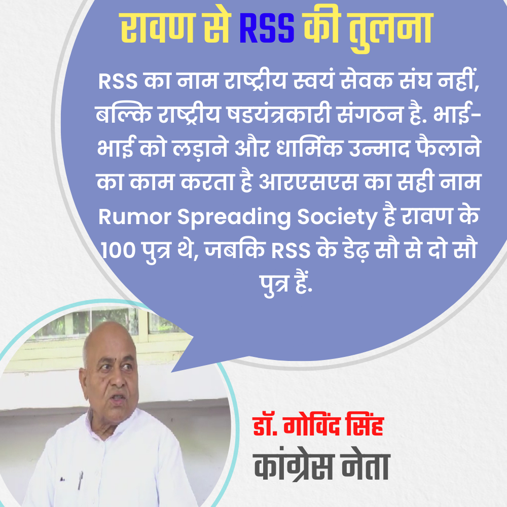 Govind Singh compare RSS