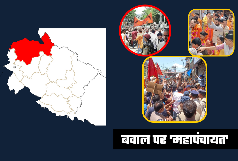 Uttarkashi Love Jihad News