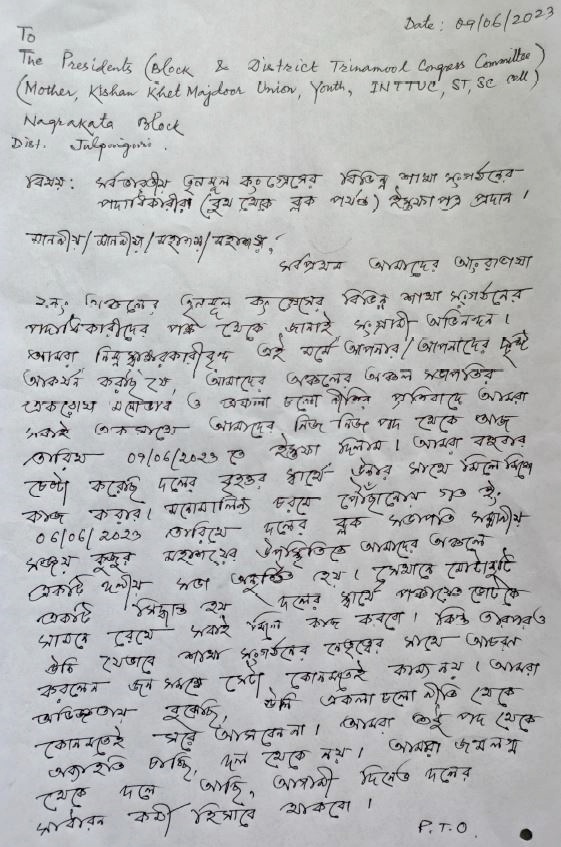 Resignation Letter of TMC
