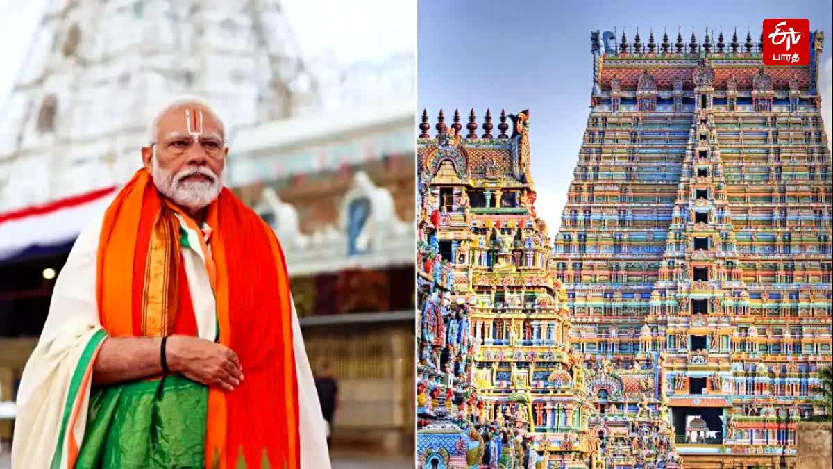 PM Modi visit Trichy Srirangam Temple