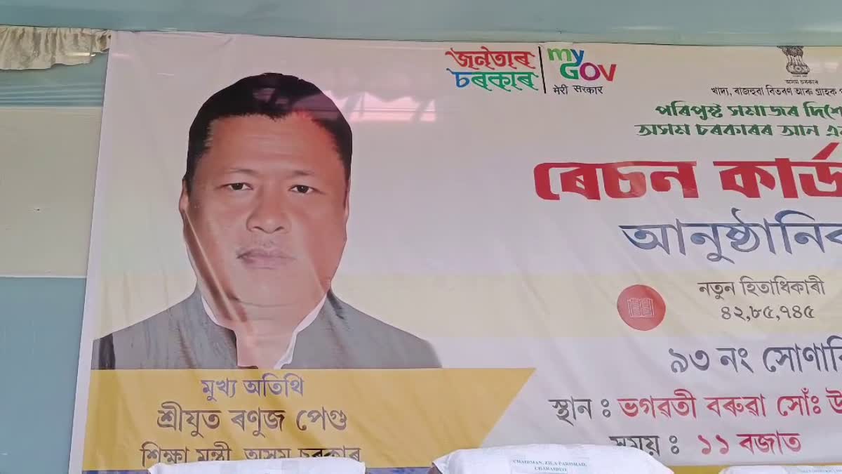 Charaideo administration wrote wrong spelling of Ranoj Pegu's name