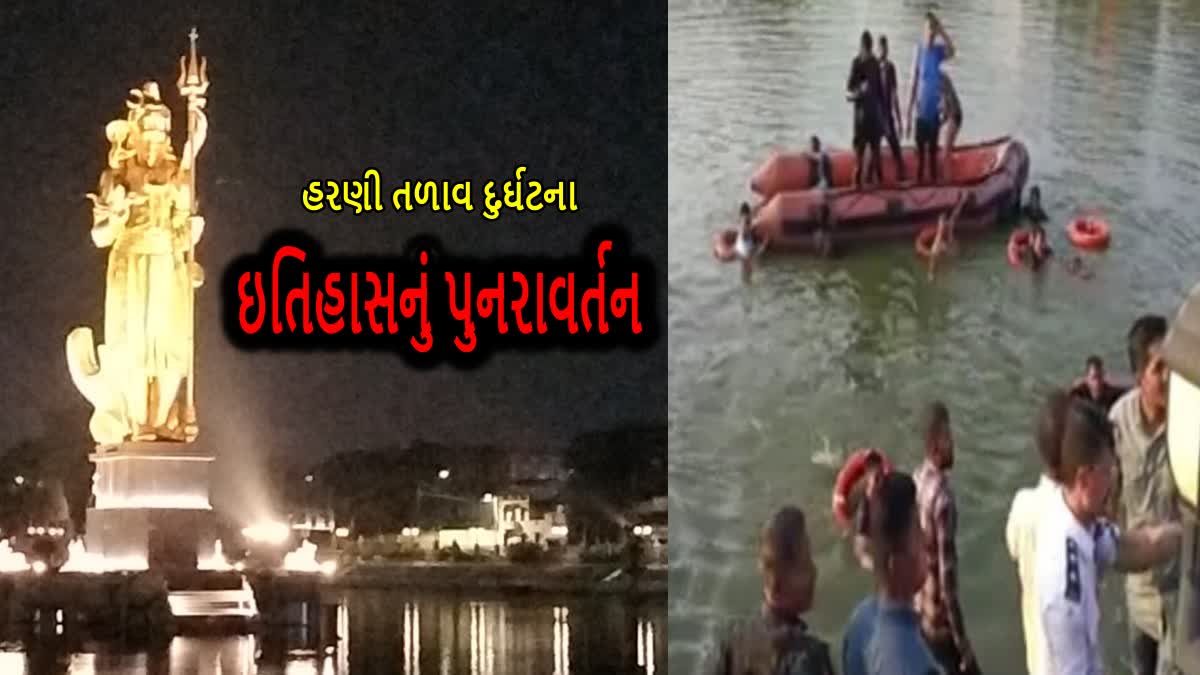 Harni Lake Accident