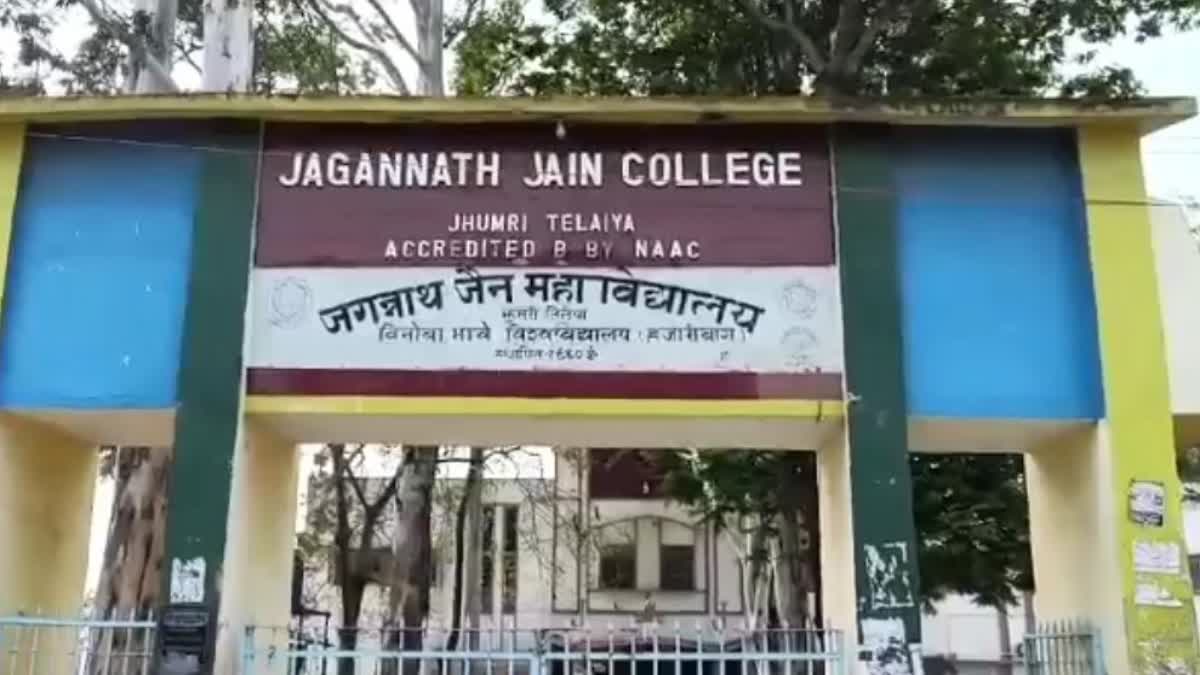 JJ college Koderma