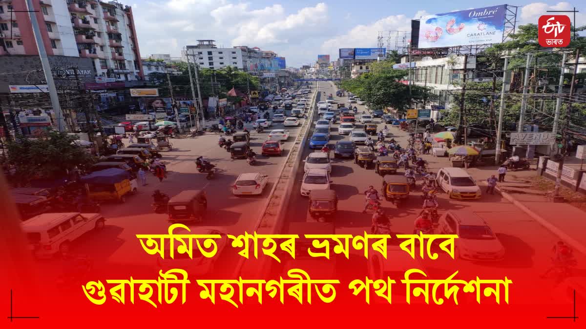 TRAFFIC RESTRICTIONS IMPOSED IN GUWAHATI FOR