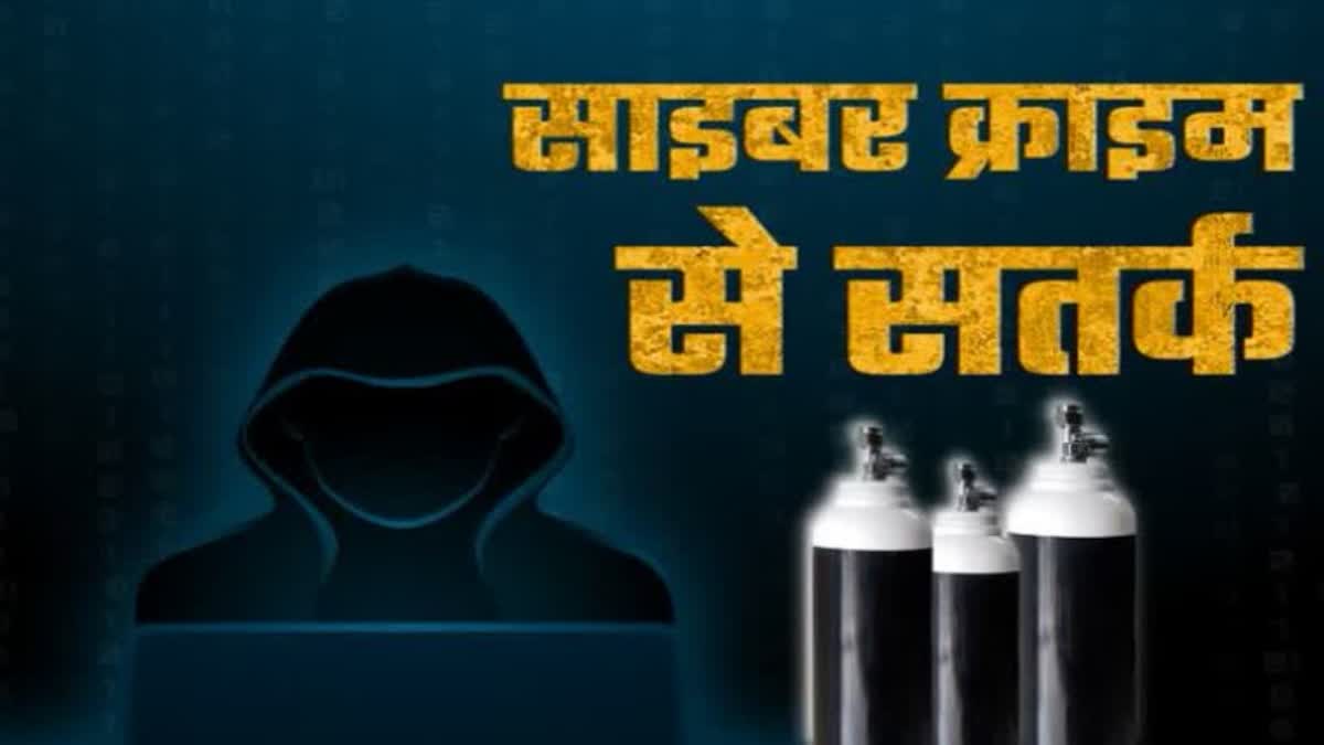 Faridabad Cyber Fraud Case