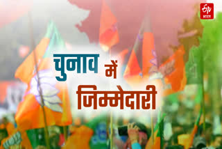 Uttarakhand BJP Releases list of Incharge