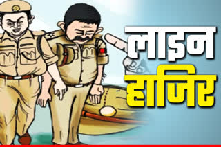 Ratlam Policemen Line Attach